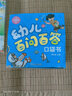 幼儿百问百答口袋书（礼盒装全120册）彩图注音有声伴读版 幼儿十万个为什么早教启蒙百科全书 实拍图
