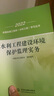 备考2026年  监理工程师2025教材水利全套 注册监理师考试用书水利工程专业方向  优路教育网课件视频题库 水利案例+水土保持+环境保护【2022教材】3本 监理工程师 实拍图