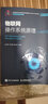 物联网操作系统原理（LiteOS） 实拍图
