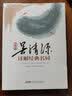 吴清源详解精典名局 围棋入门书籍棋谱速成与提高 吴清源详解精典名局 实拍图