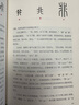 麦客文化：汉字里的中国--藏在汉字里的古代博物志-汉字演变故事传统文化普及 实拍图