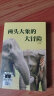 【现货速发】2024年祖庆说百班千人四年级 全国小学生寒暑假阅读课外书 我想成为你的骄傲+忠犬山姆+两头大象的大冒险+冬天住在长白山里的日子+老师水缸破了+吹牛爸爸的奇幻之旅 学校老师推荐 【单本】两 实拍图