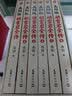 阎连科长篇代表作：风雅颂+炸裂志+最后一名女知青+情感狱+生死晶黄（限量珍藏版） 实拍图