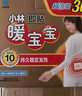 屈臣氏小林暖宝宝即贴超值 新旧包装随机发 10片加赠1片 10g 1包 实拍图