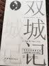 浮士德 经典名著 大家名译（ 无障碍阅读 全译本平装） 实拍图