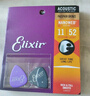 elixir伊利克斯吉他弦16052/16027/11052琴弦全套民谣覆膜一套美产镀膜 16027 磷铜-超薄覆膜+剪弦器 实拍图
