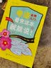 【自营】粤语金牌入门，看完这本就能说！ 实拍图