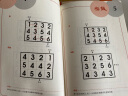 聪明格全套11册宫本哲也四则运算 数独阶梯训练益智游戏专项训练小学好玩的从小爱上数学速算趣味练习题豆 实拍图