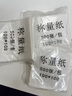 海斯迪克 HKQS-185 称量纸 实验室称重垫纸 称物纸天枰用 光面纸 100*100mm（1包）500张/包 实拍图