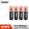 劲玛仕（JINMASI） 适用金霸王5号博朗耳温枪电池鱼跃胎心监护仪 血压计/血糖仪/遥控器/指纹锁1.5V电池 5号4节 实拍图