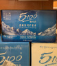 5100西藏冰川矿泉水 饮用天然矿泉水330ml*24瓶整箱 小瓶便携装商务办公会议高端水 实拍图