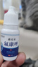 【药房直售】氟康锉唑滴耳液真菌性外耳道炎霉菌感染中耳炎流脓水耳软化耳屎耵聍耳朵痒流脓抑菌成人 3盒疗程装【中重度症状】 实拍图