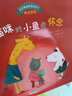 宝宝情绪管理图画书 友好相处不自私系列（全5册）：宝宝自我保护、逆商培养绘本(中国环境标志 绿色印刷) 实拍图