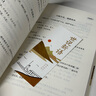 世说新语 原文注释译文版 九年级上推荐阅读小学生青少年初高中学生名著国学经典畅销书孙子兵法古文观止史记增广贤文 小说 实拍图