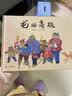 龙的高跷 带孩子了解中国的传统 3-6岁 蒲蒲兰绘本  实拍图