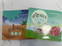 牵着蜗牛去散步（套装全2册）（平装 “科学儿童诗绘本系列”） 实拍图
