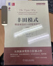 丰田套路：转变我们对领导力与管理的认知（珍藏版） 实拍图