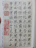 墨点字帖 赵佶瘦金体千字文毛笔字帖传世碑帖精选 瘦金体千字文练字帖书法临摹毛笔字帖单字放大本全彩版赵佶临摹墨点毛笔字帖 实拍图