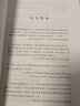 注定一战：中美能避免修昔底德陷阱吗？(东方编译所译丛) 实拍图