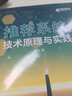 推荐系统技术原理与实践（异步图书出品） deepseek教程 实拍图