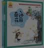 汤素兰童话王国：奇迹花园（上下2册注音全彩美绘）暑期阅读； 课外阅读推荐 实拍图