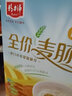 精力沛 小麦胚芽加卵磷脂540g/盒牛奶燕麦片营养早餐即食冲饮送礼礼品盒 实拍图