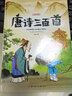中小学生国学启蒙：笠翁对韵 三字经 成语故事 全三册 全文注音 注释译文知识点一网打尽 中华传统经典 实拍图
