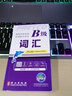 【团购优惠】未来教育2025年12月大学英语三级a级b级考试历年真题试卷题库词汇书ab级考试全国通用复习资料高等学校应用能力考试含6月考试真题 B级词汇 实拍图