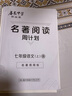 【现货速发】2025版/2026版启东中学作业本七年级上册数学语文英语生物地理历史道法初中七年级上册教材同步训练课时作业本 25秋 七年级上册【语文】人教版 实拍图