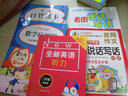 看图说话写话训练 二年级提高篇 实拍图