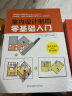 室内设计制图零基础入门（装修设计解剖书 作者松下希和、中山繁信等大师用路易斯康的作品讲解设计制图） 实拍图