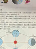 【新华书店正版包邮】适用2026新版 初中7七年级上册地理书人教版教材教科书初一1上册地理课本七上地理书人教版七年级地理上册全一册 七年级上册地理 实拍图
