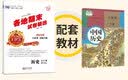 王朝霞2026新版下册王朝霞各地期末试卷河南专版七年级下册试卷人教北师华师牛津新课标语文数学英语道德与法治历史生物地理中学考试真题中学教辅 七年级历史（部编人教版）下册 实拍图