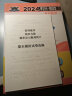 【官方现货】李正元2024/2025考研数学复习全书 数学一数学二数学三 附习题全解 历年试题解析历年真题 可搭李永乐660题张宇1000题汤家凤 2025李正元数学复习全书【数学三】 晒单实拍图