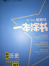 易蓓2025初中小四门睡前默写 历史道德语法治生物地理初二会考基础知识点大全速记睡前五分钟考点背诵 【小四门/政史生地】睡前默写 实拍图