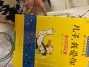 父与子全集第二辑（超大16开彩色双语中英语伴读版 全5册）小学生二年级课外阅读漫画动漫书 实拍图