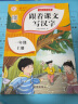 一年级上册字帖儿童 跟着课文写汉字同步课本小学教辅语文描红笔画练字帖一课一练控笔训练 天天练 实拍图