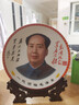 千德骏毛主席像挂盘子办公室书桌装饰品纪念礼品陶瓷器摆件装饰盘会议书 26厘米为人民服务+龙架 实拍图