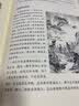 了凡四训全鉴 珍藏版（精装） 实拍图