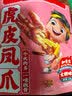 王小卤虎皮凤爪 卤鸡爪 独立包装卤味零食 休闲解馋办公室零食 开袋即食 【虎皮鸡爪2袋装】卤香味105g+香辣味105g 实拍图