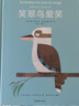萌趣动物行为养成绘本(全三册)