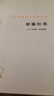 屠猫狂欢/汉译世界学术名著丛书 实拍图