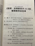 现代钢铁流程：炼钢-连铸新技术800问 实拍图