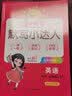 阳光同学 2026春新 默写小达人英语五年级下册 人教PEP版默写听写同步同步课本单词句子随堂练习题册 实拍图