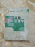 普通高等教育十五国家级规划教材：实验心理学 实拍图