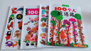 找找看系列（全4册）：总共是100+捉迷藏+动物大游行+恐龙大集合 儿童专注力培养 3-6岁  儿童年货节送礼 实拍图