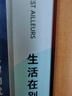 生活在别处（米兰·昆德拉全新版作品） 小说 实拍图