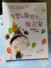 鹦鹉是个预言家（注音全彩美绘童话版）/杜小默励志成长故事 实拍图