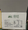 西牧天山新疆纯牛奶200ml*12袋利乐枕整箱儿童学生营养早餐奶 实拍图
