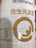 合生元派星幼儿配方奶粉3段1-3岁（12-36个月） 【激发原生保护力】800g*5罐 实拍图